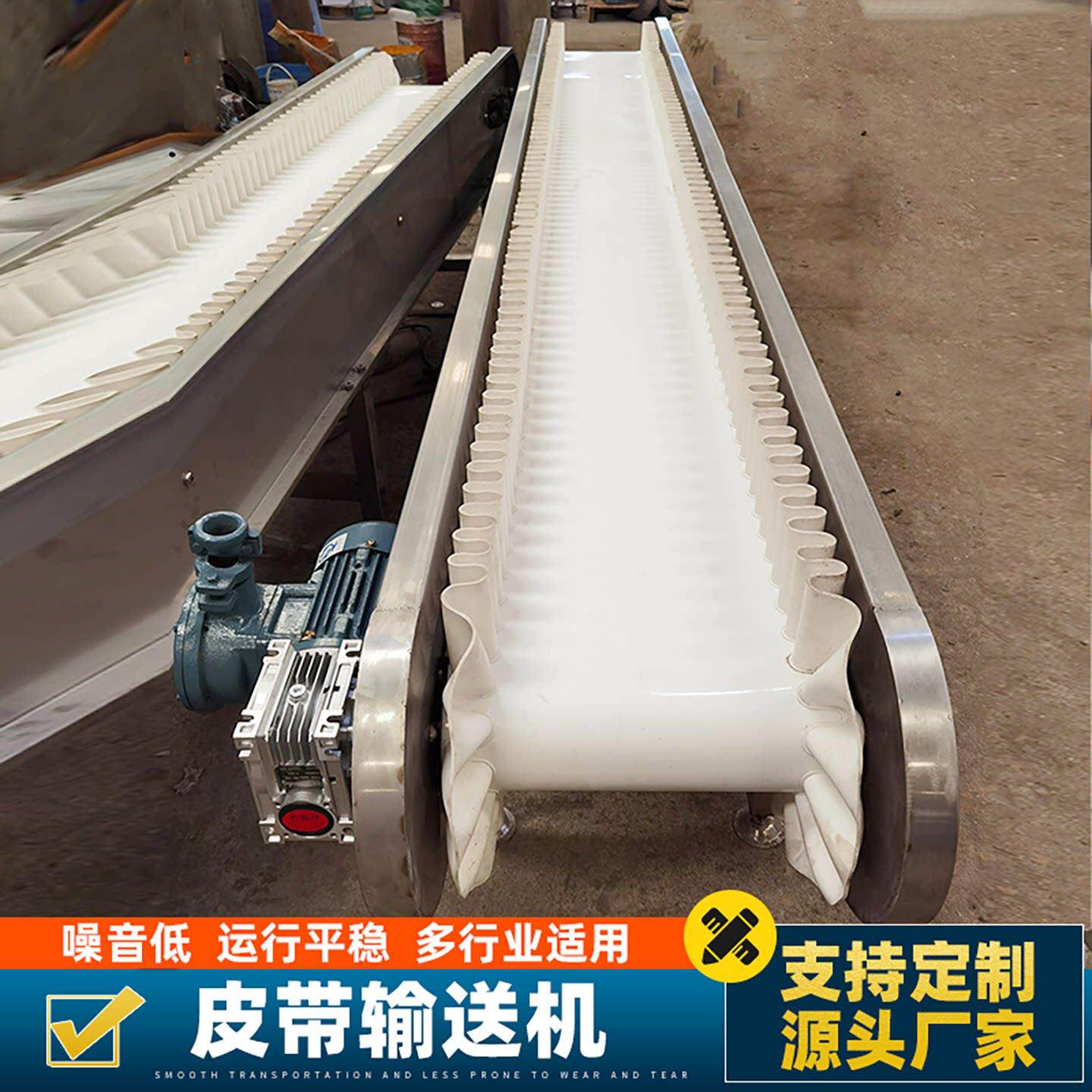 皮带输送机裙边挡板式小型PVC输送带物流分拣90度120度转弯输送机
