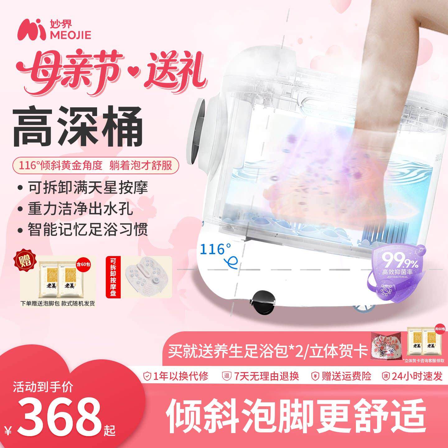 母亲节礼物妙界Z5泡脚桶家用加热恒温智能杀菌足浴器电动按摩洗脚