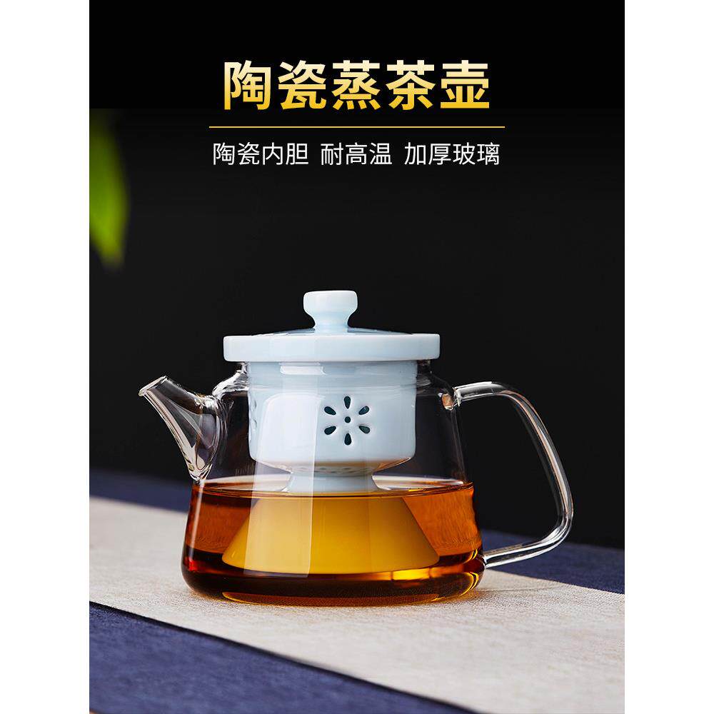 梅斯尼玻璃茶壶家用耐高温蒸茶壶陶瓷衬里加厚过滤茶壶茶具