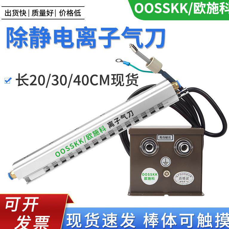 工业吹尘离子风刀除静电气刀除尘棒静电消除器离子风帘KS-009