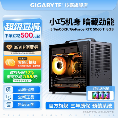 14600KFRTX5060Ti便携迷你主机