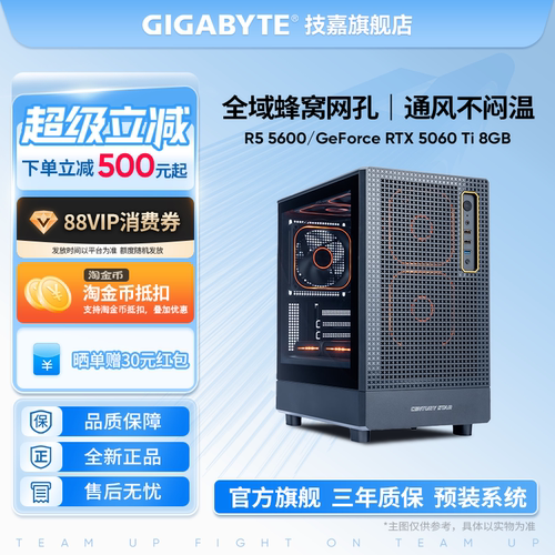 技嘉5060Ti立体循环风道主机