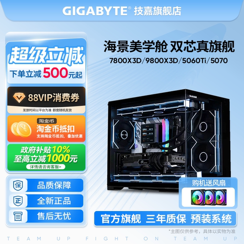 9800X3D/5070电竞游戏主机