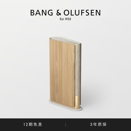 BeosoundEmerge无线蓝牙音响