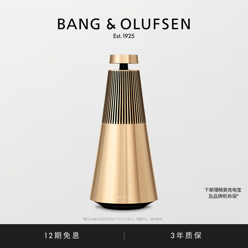 B&OBeosound23rdGen蓝牙音箱图片