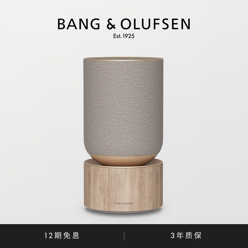 BeosoundBalance蓝牙音箱家用图片