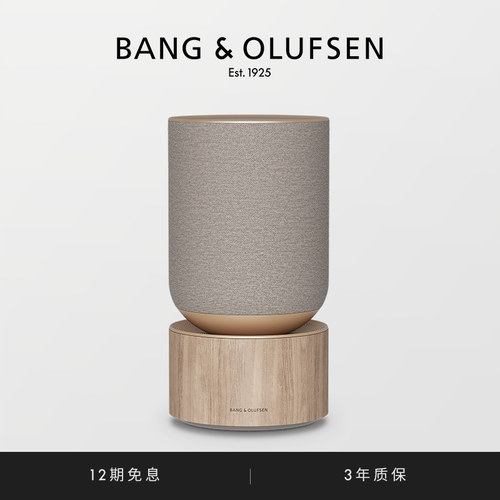 BeosoundBalance蓝牙音箱家用