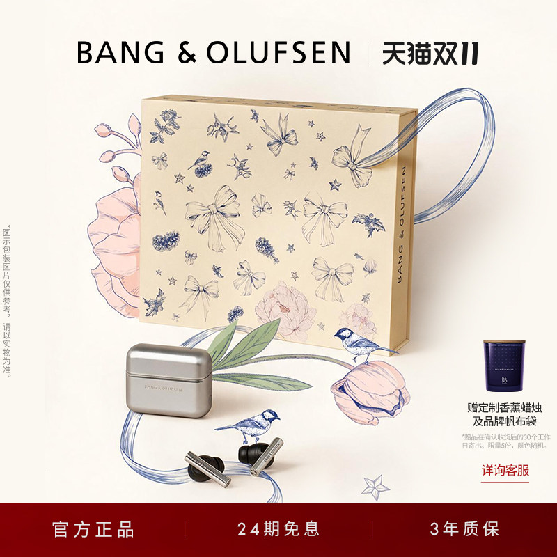 【龚俊同款】B&O主动降噪Beo Grace旗舰无线入耳式蓝牙耳机bo礼物
