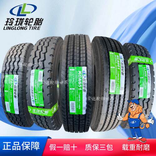 玲珑600R13 650 700R 750R16 825 900 1000R20货车全钢丝轮胎真空