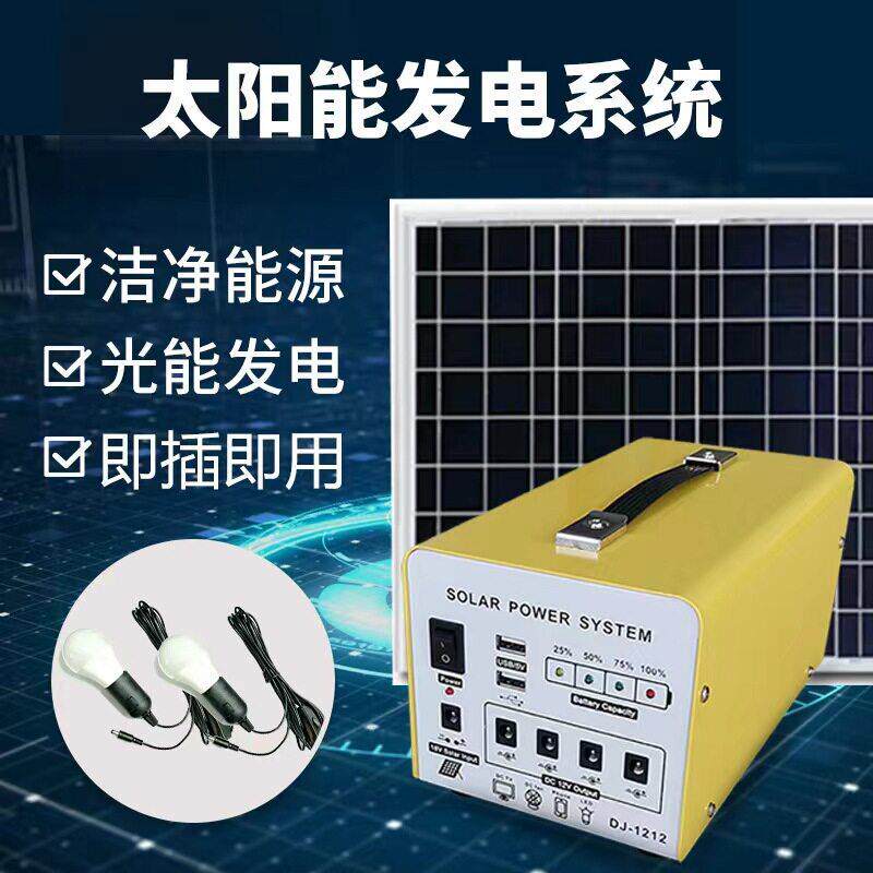 移动储能应急电源自驾游露营非洲印度家用照明系统太阳能移动电源