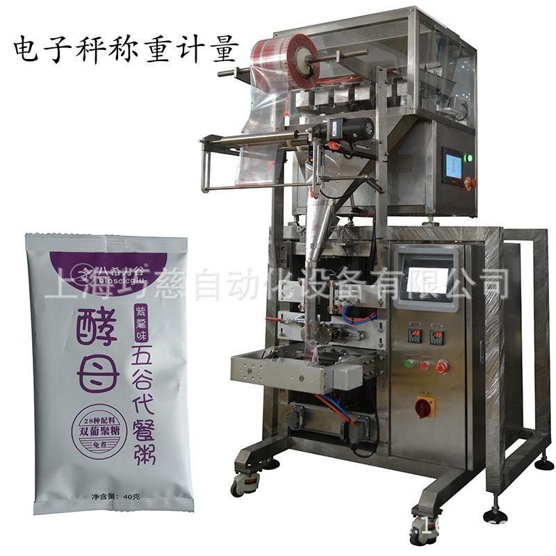 全自动免煮冲泡五谷粥包装机牛肉黄金豆包装机快煮小芋圆包装机