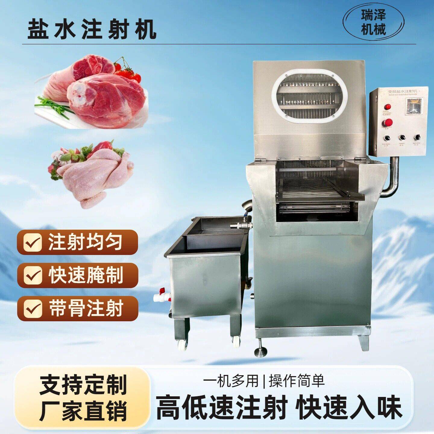 大块肉变频注射机牛肉白条鸡注水重机里脊肉注射设备