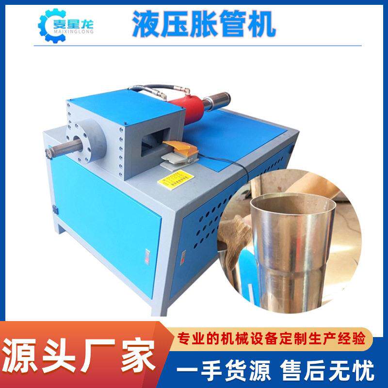 液压胀管机不锈钢50管套管件加工压力机50吨强压卧式油缸油泵