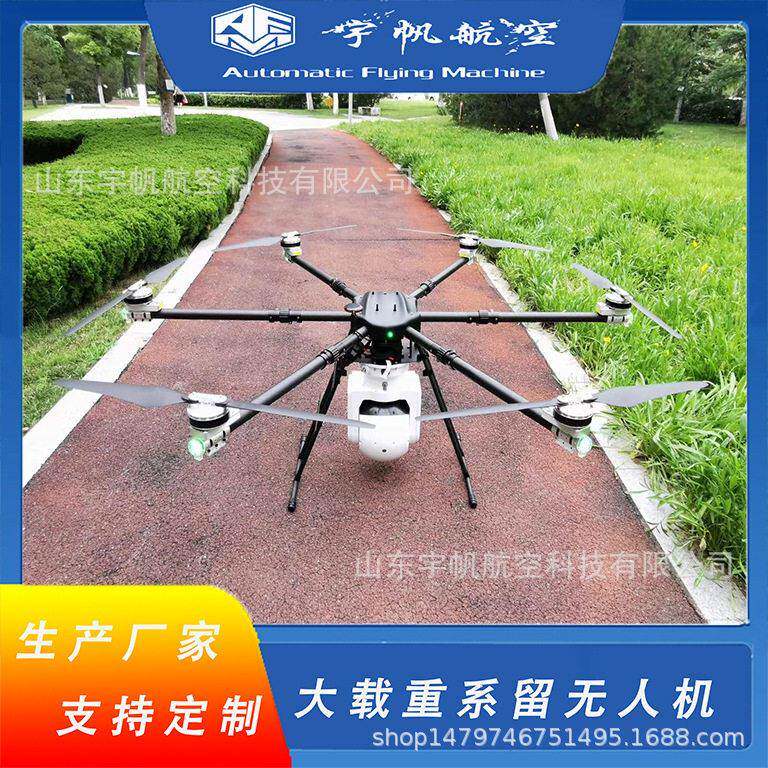 野外侦查24小时空照明长续航工业无人机热成像巡视测距清吊
