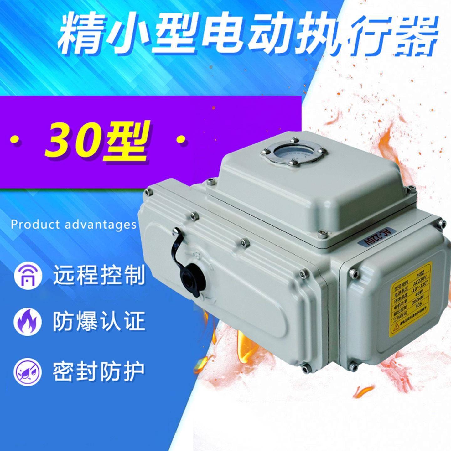电动执行器促销精小型电动执行器阀门电动头远程可控阀门控制器