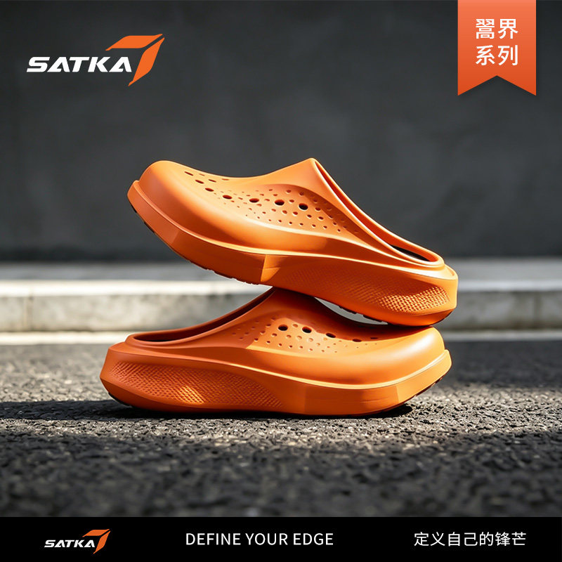 SATKa翯界男女同款防滑包头拖鞋