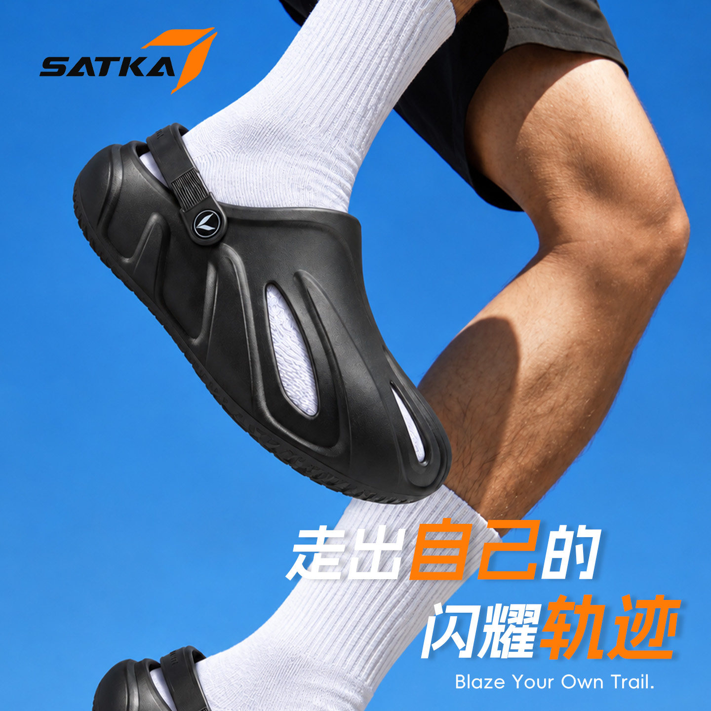 SATKA曜界男款四季防滑包头拖鞋
