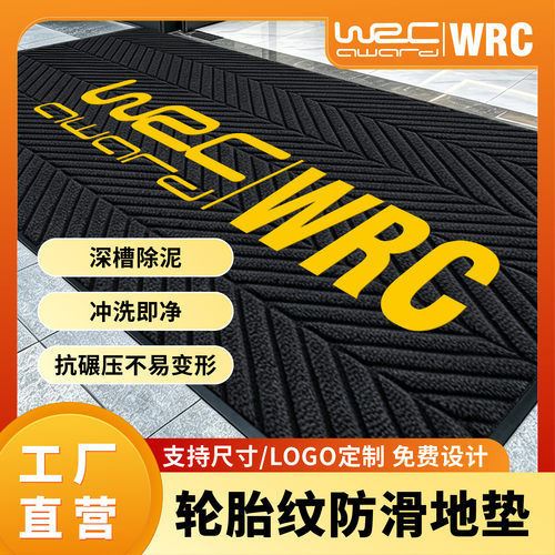 加厚轮胎纹地垫定制门口公司地毯商用入户门吸水防滑脚垫logo定做