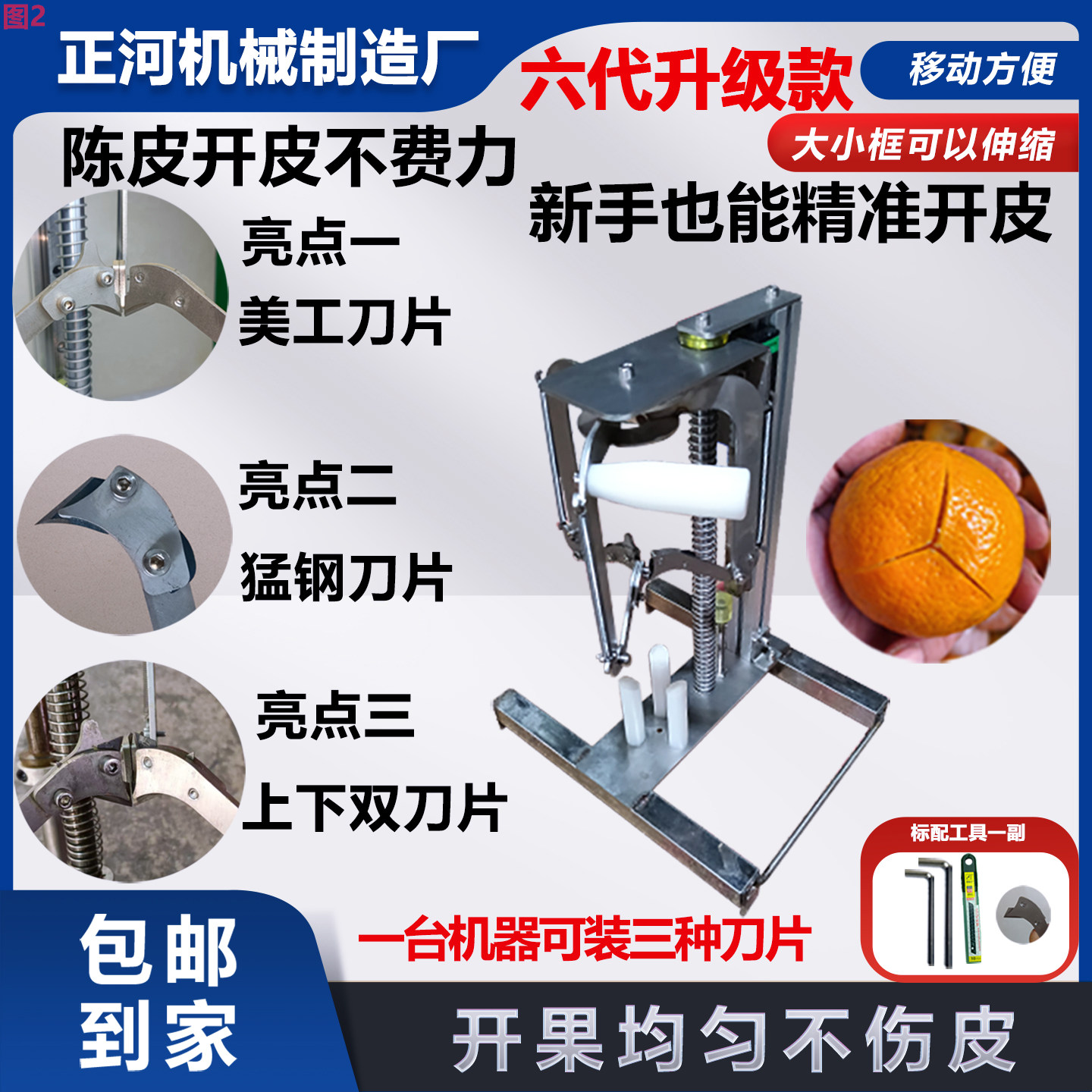 新会柑开皮机陈皮去皮机升级款手动去皮机不锈钢大小框可伸缩