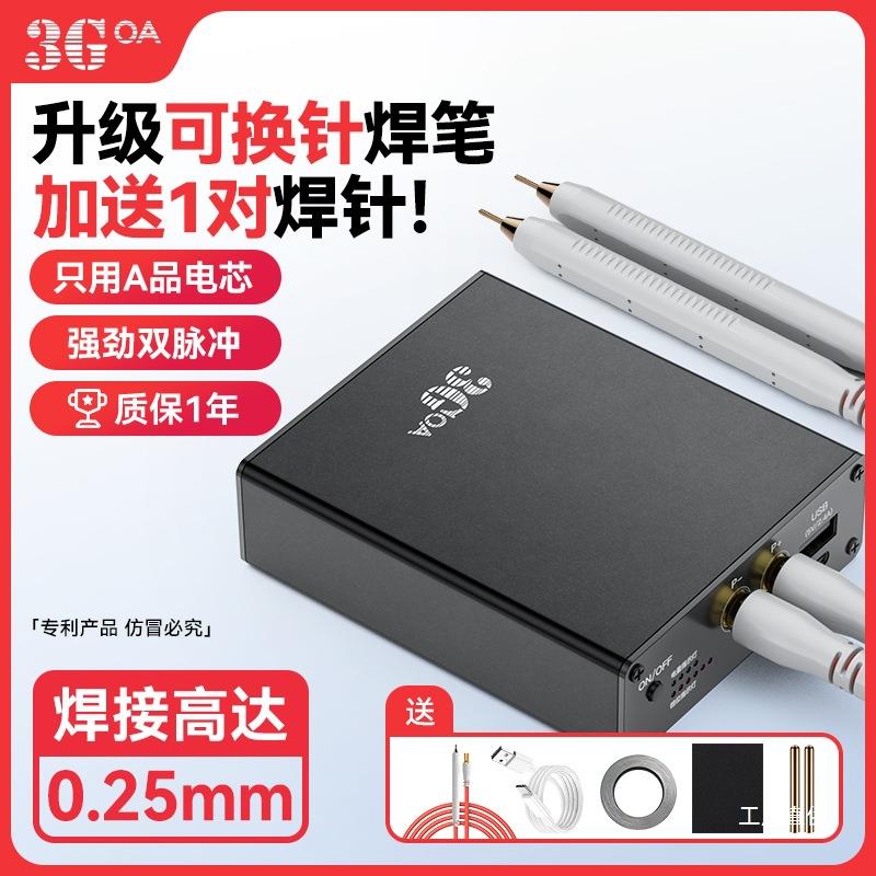 便携点焊机手持式小型diy全套配件18650锂电池控制板套件迷你碰焊图片