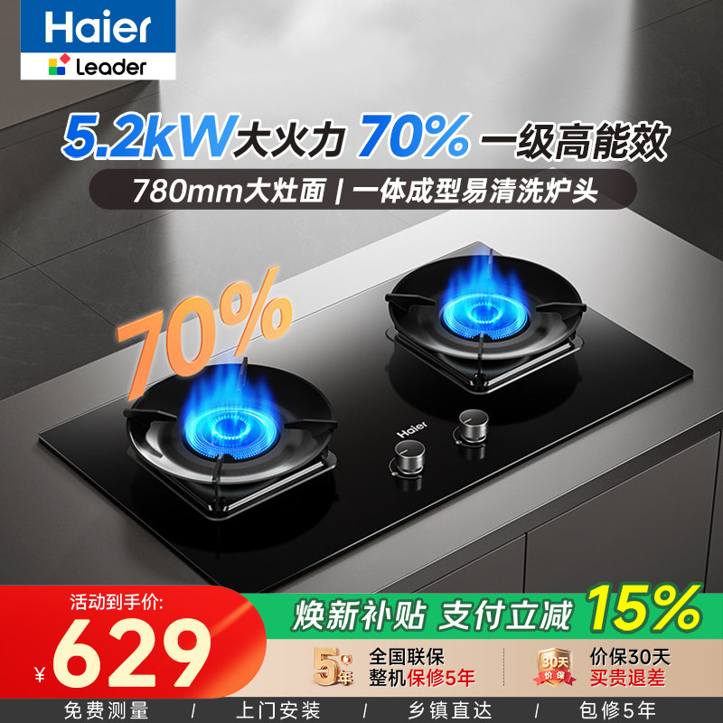 海尔油烟机新国标一级