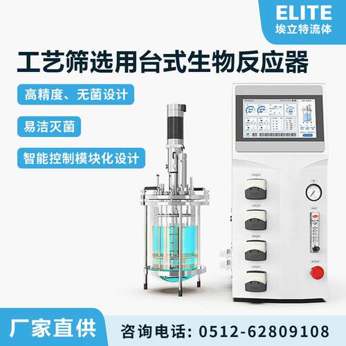 5发L实验室离位灭菌玻璃酵工艺筛选反台生用物CQX应器
