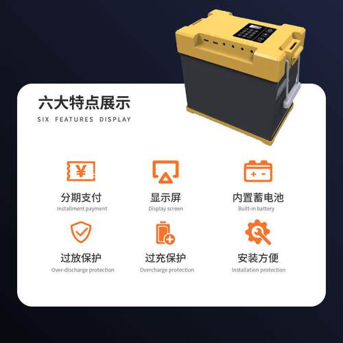 PAYGO太阳能小系JCN-PAYG统GS+通讯太电功能阳能M系统小型多功能