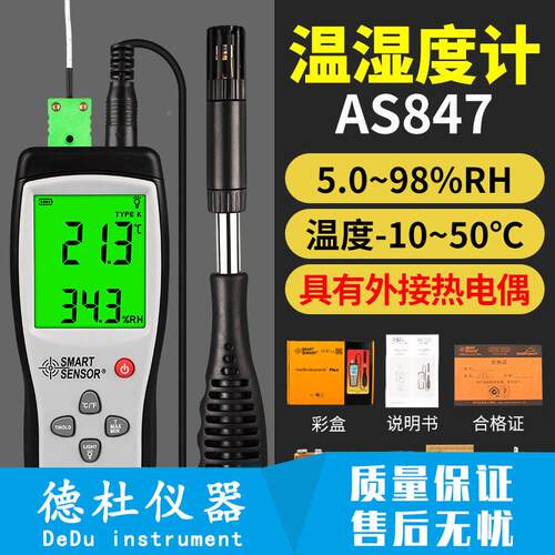 希玛手持式A温湿度计工业精度R837家S室内温度990计湿用度表A847