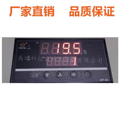 D0香港上润巡检仪WPWP-D8076-D87,WP-D808,WP-809,WP-D81多路巡检