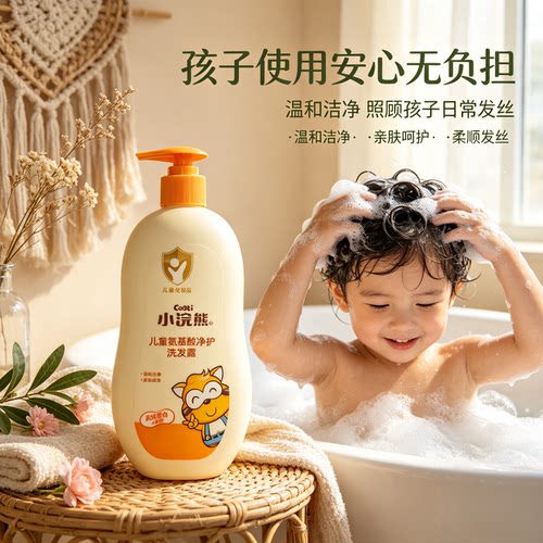 小浣熊儿童氨基酸柔顺保湿洗发水