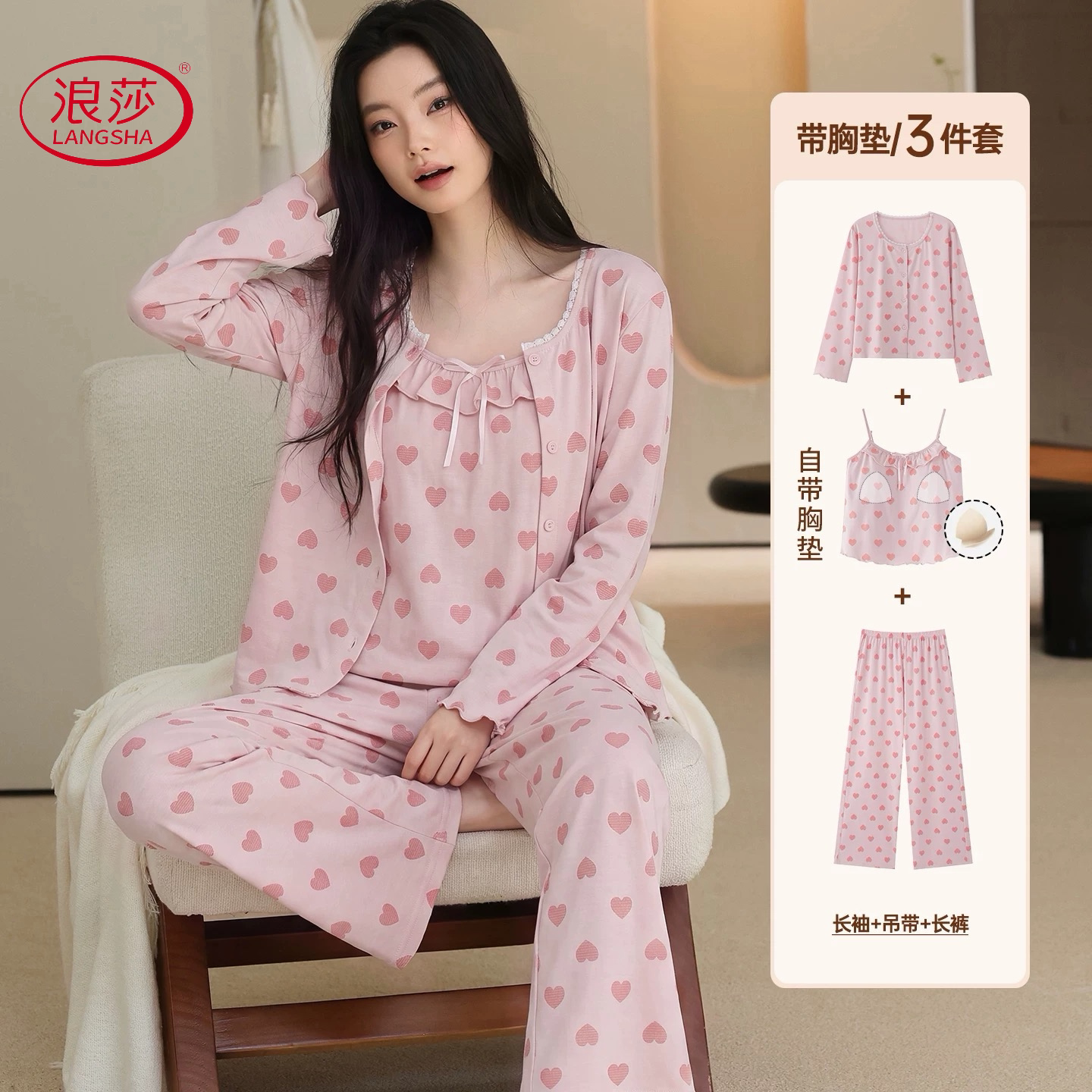 浪莎吊带胸垫睡衣女2026春秋季新款长袖开衫纯棉花卉家居服三件套