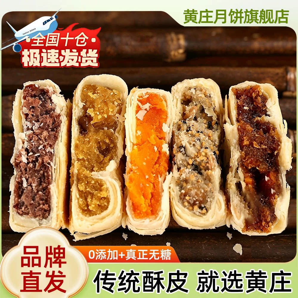 无糖黄庄月饼糖人当然放心吃