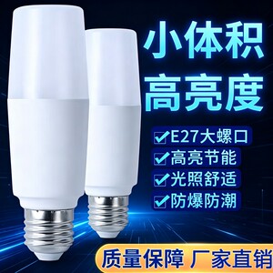 LED柱形灯泡E27螺口高亮节能