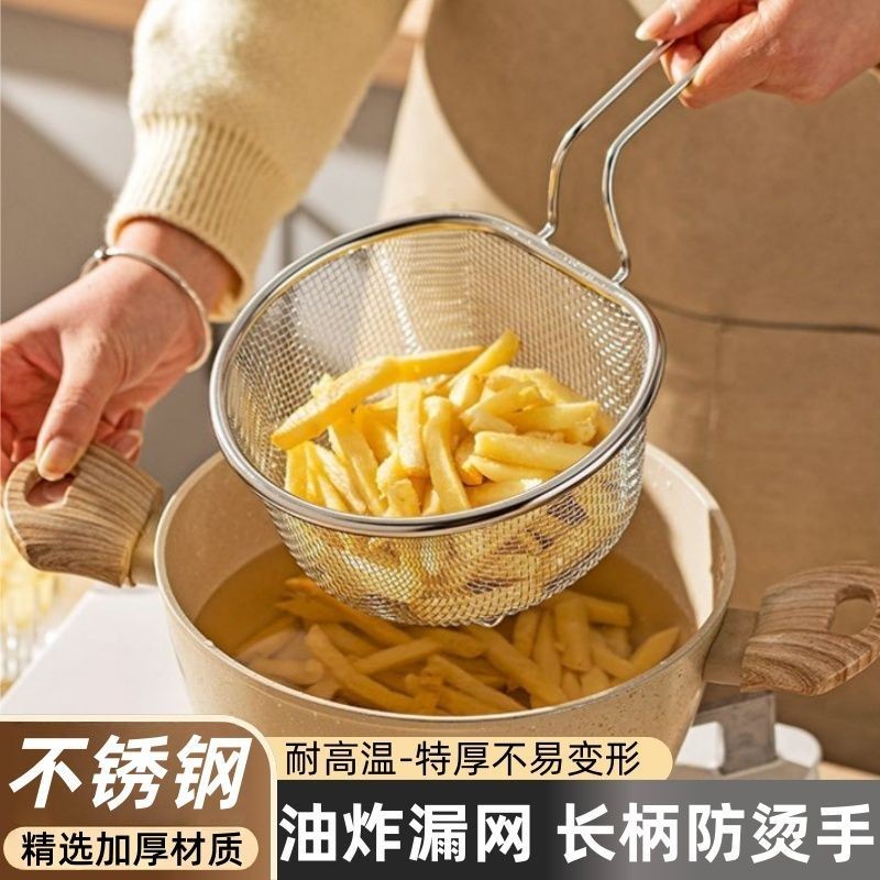 不锈钢油炸网沥油过滤漏网