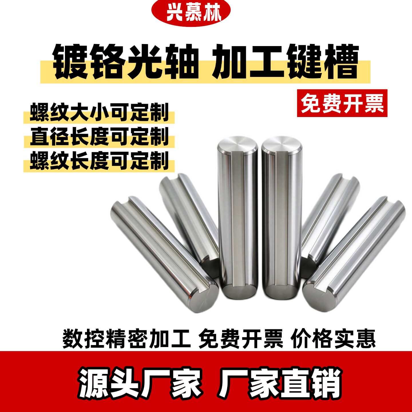 45钢镀铬轴500mm通键槽定制