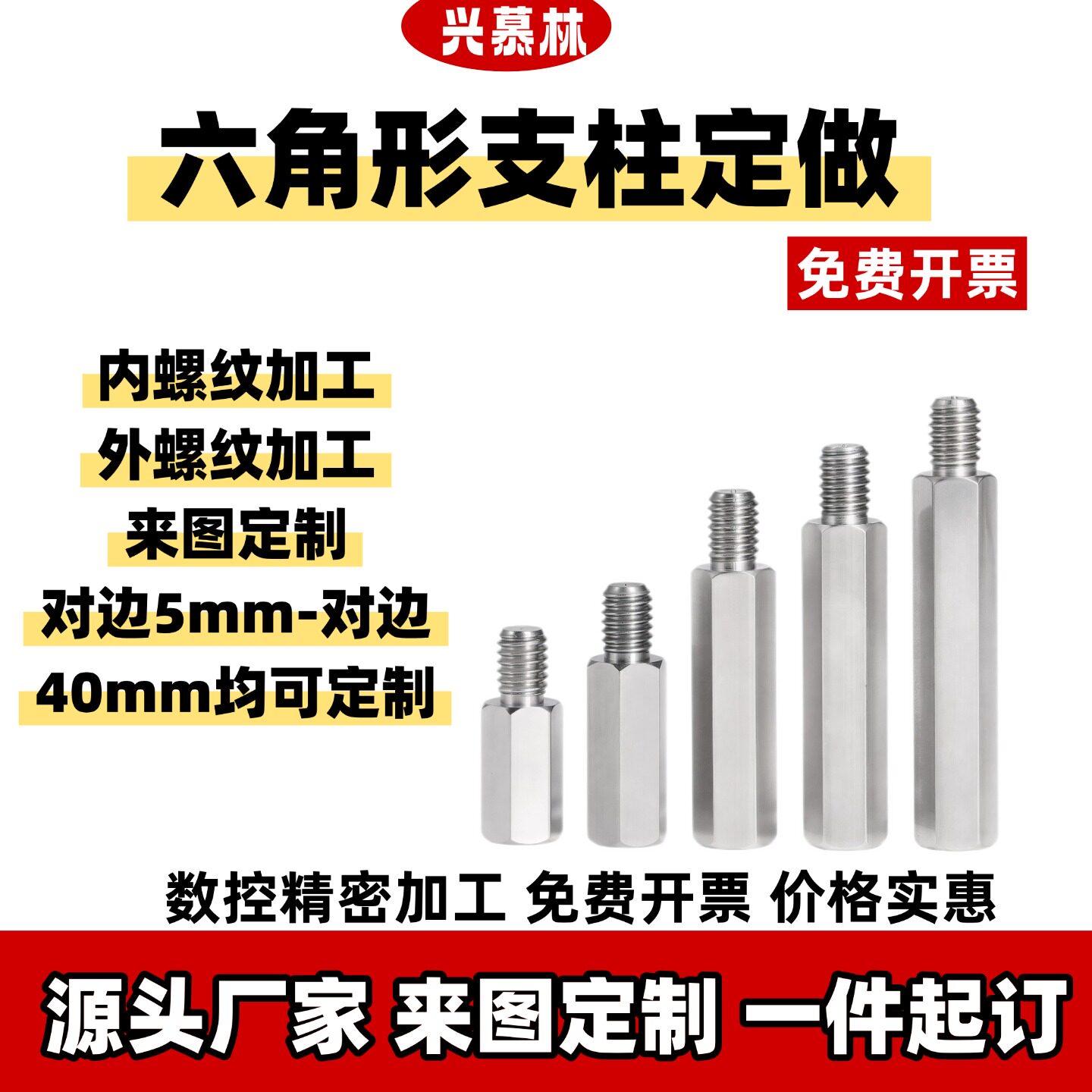 单头六角螺柱一端内螺纹一端外牙