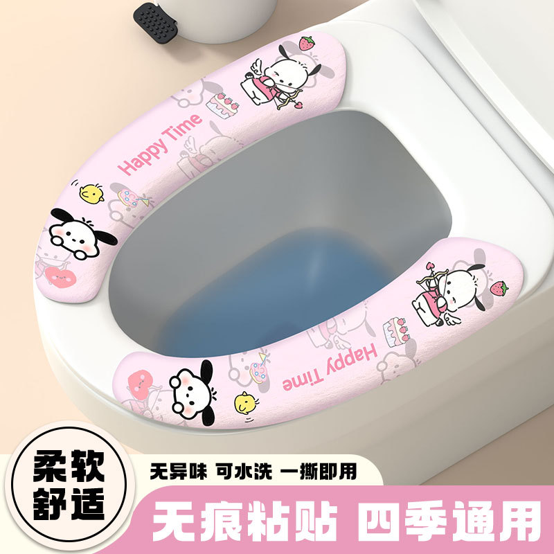 【卡通款】可爱坐便垫四季款可水洗马桶垫坐垫粘贴无痕马桶坐垫YL