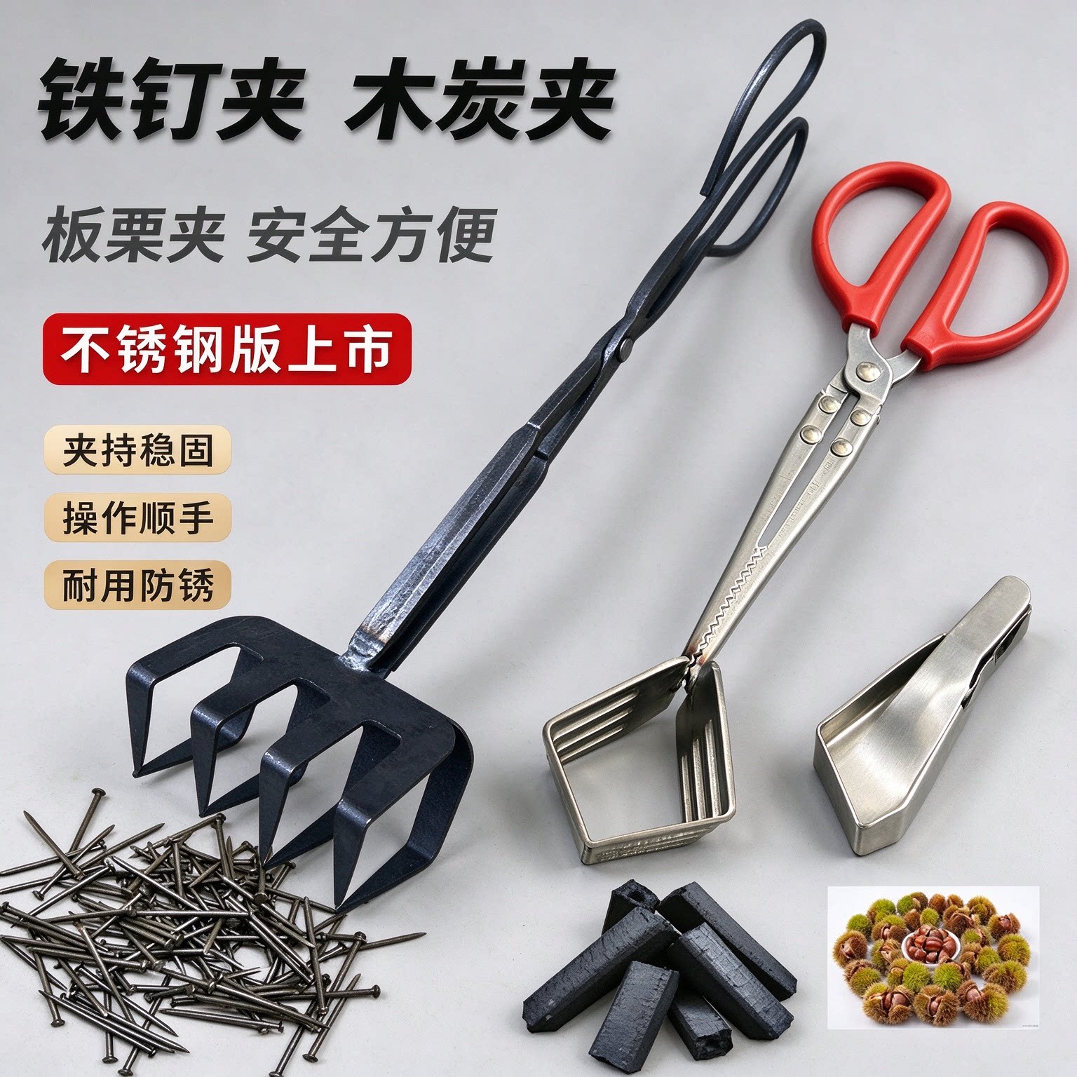 多功能抓钉钳工地捡铁钉夹铁夹子煤炭板栗拾取夹代手耙手抓钉耙CL