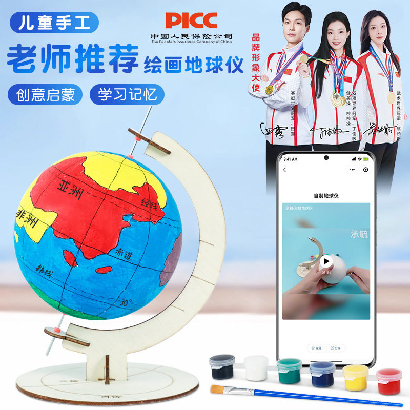 中小学生手工diy地球仪自制空白泡沫球圆球地理科学实验教具CL