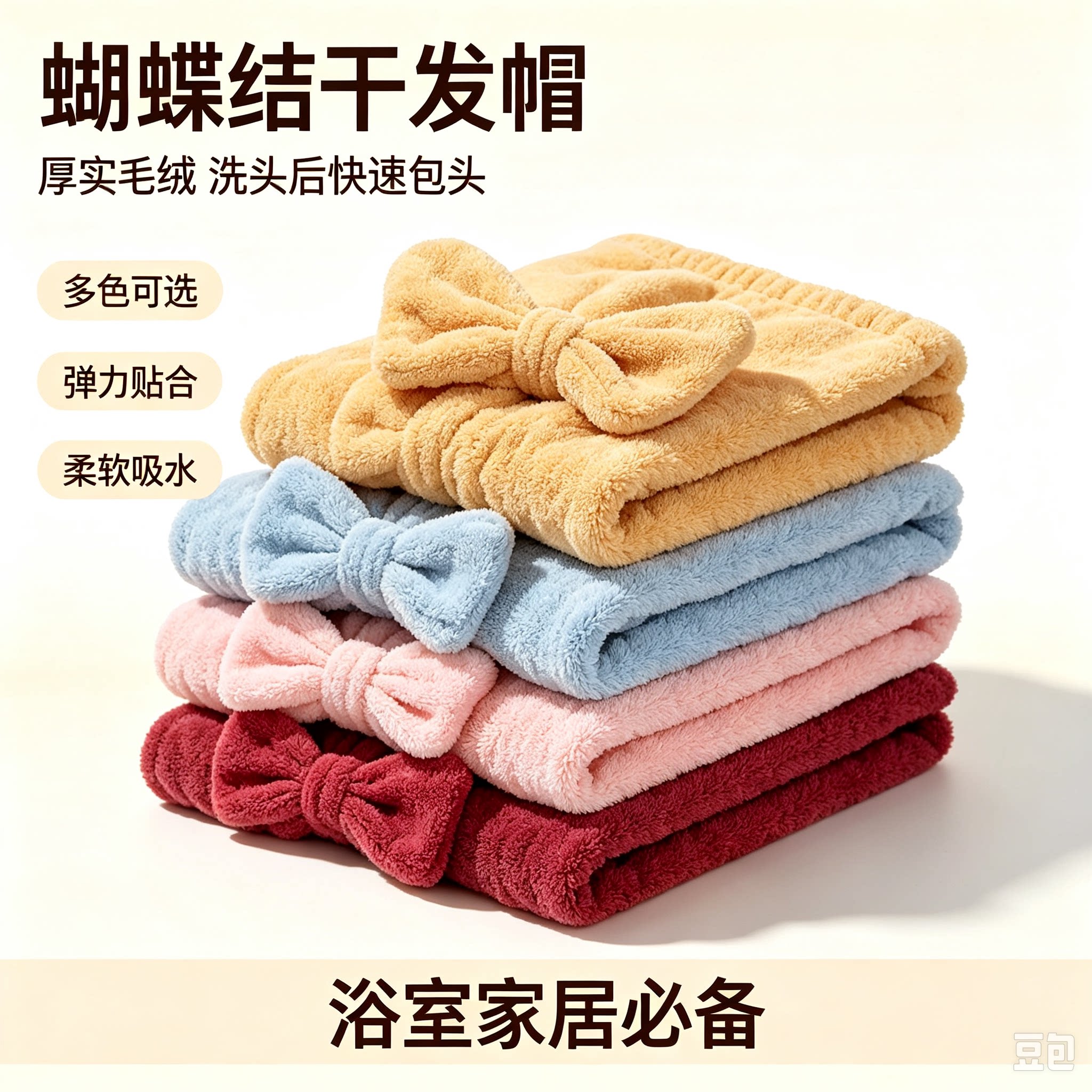 可爱萌萌大蝴蝶结免珊瑚绒加厚干发帽成人卡通洗漱洗头家居浴帽YL