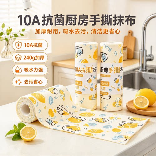 【10A抗菌抹布】懒人洗碗月抛抹布洗碗不沾油厨房专用纸洗碗巾YL
