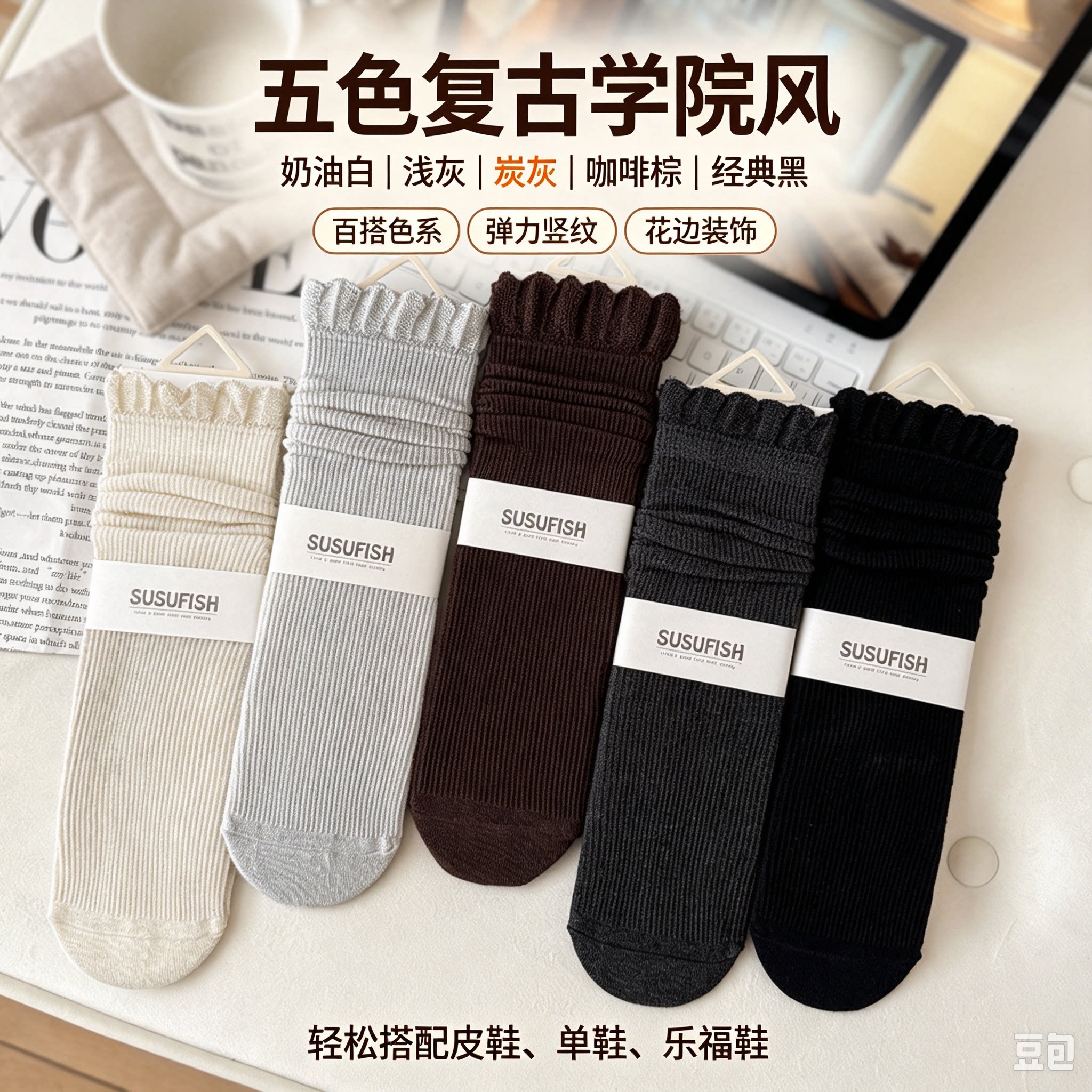 【春秋推荐】棉袜子女春秋中筒袜堆堆袜竖条花边中筒袜服饰配件YL