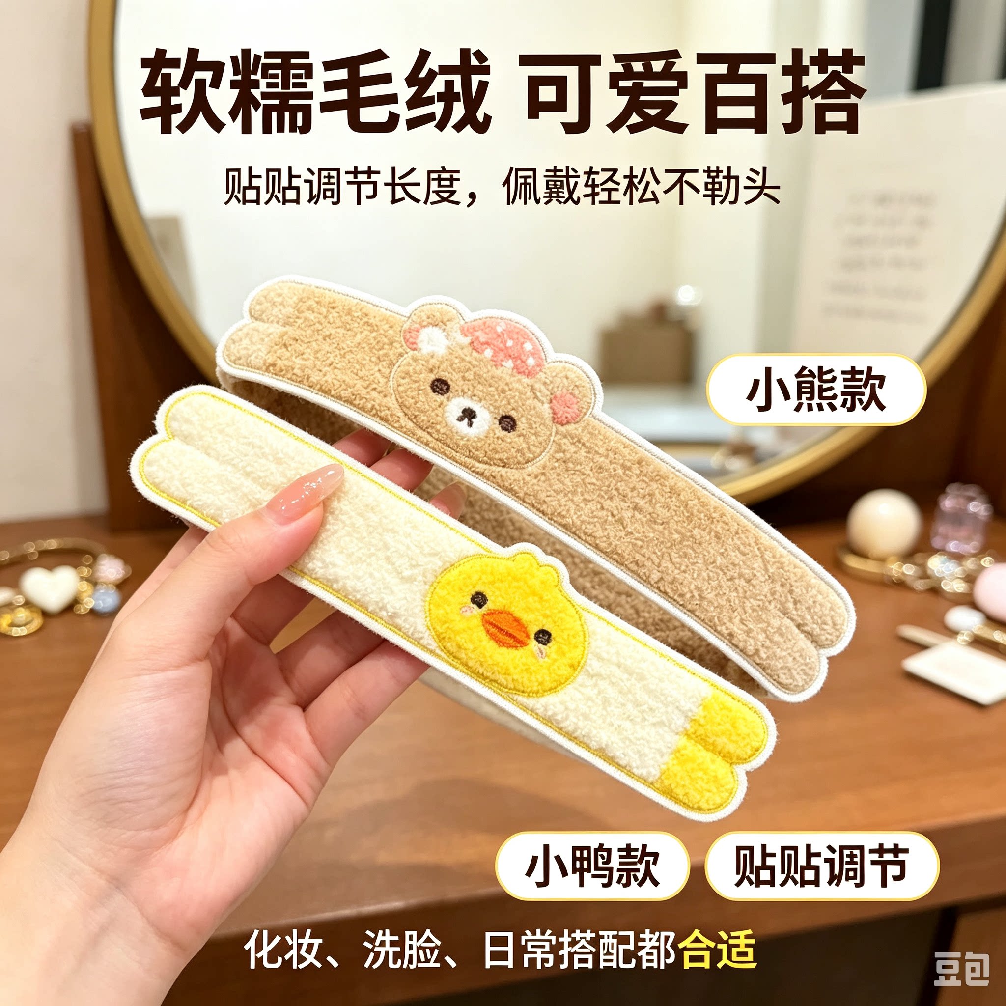 可爱长条轻松熊小鸡碎发贴洗脸刘海贴丸子头两用发箍甜美发饰YL