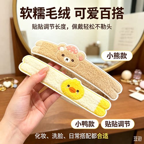 可爱长条轻松熊小鸡碎发贴洗脸刘海贴丸子头两用发箍甜美发饰YL