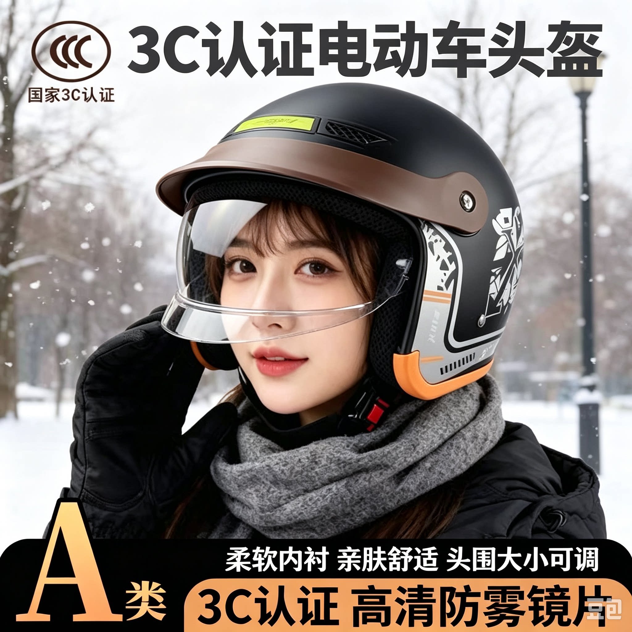 淘宝品质-A类认证电动车头盔男女通用四季适用内推式镜片防雨雾YL