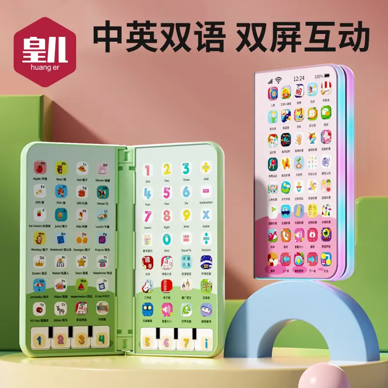 儿童双折叠早教手机学习机宝宝幼儿手机启蒙益智能玩具CL