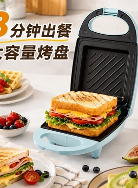 三明治机多功能家用轻食早餐机三文治电饼铛吐司烤面包压烤机CL