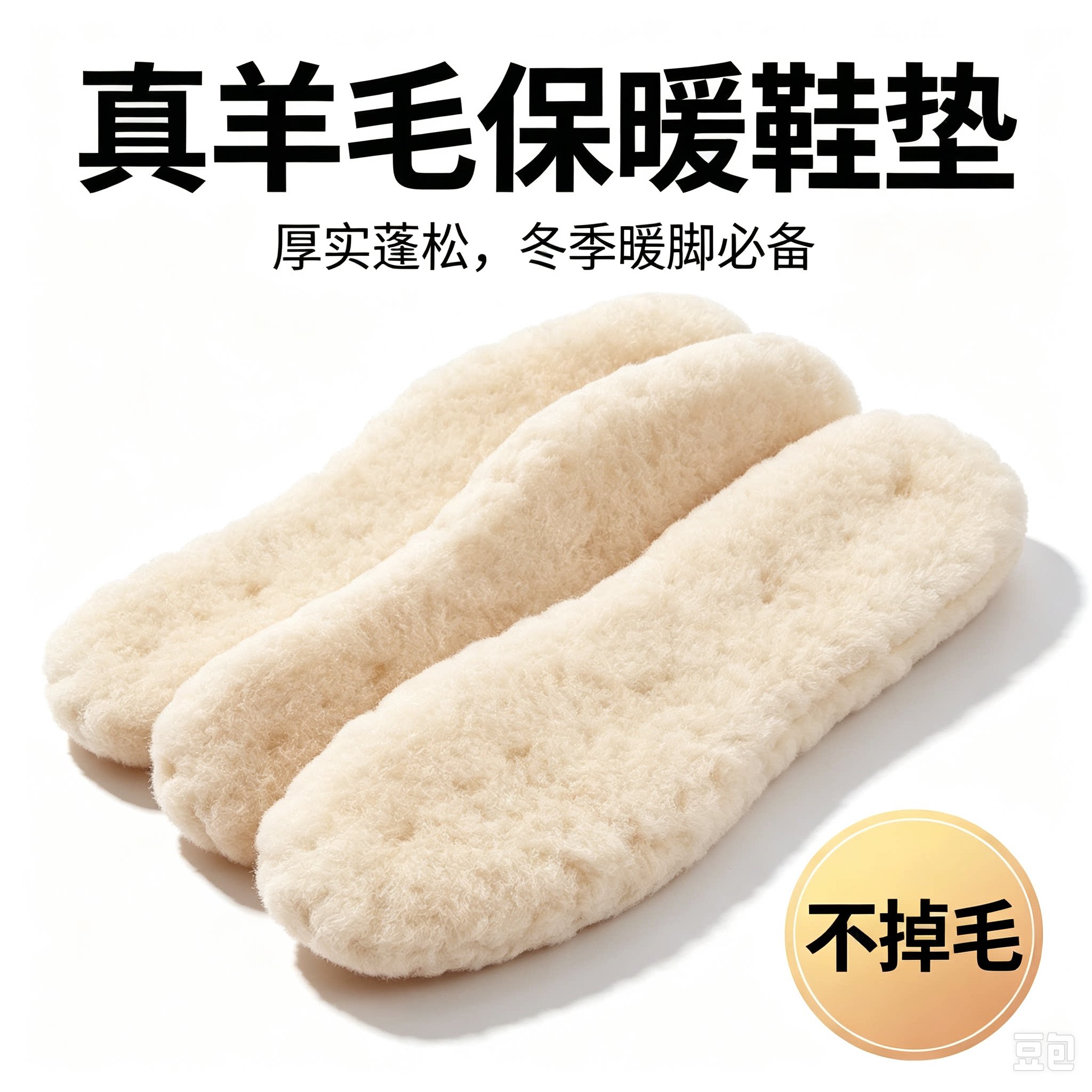 羊毛保暖鞋垫冬季加绒加厚防寒软底透气男女棉鞋垫不掉毛CL