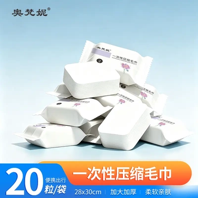 一次性压缩毛巾旅行出差洁面巾擦脸巾大毛巾纯棉酒店用洗脸巾CL