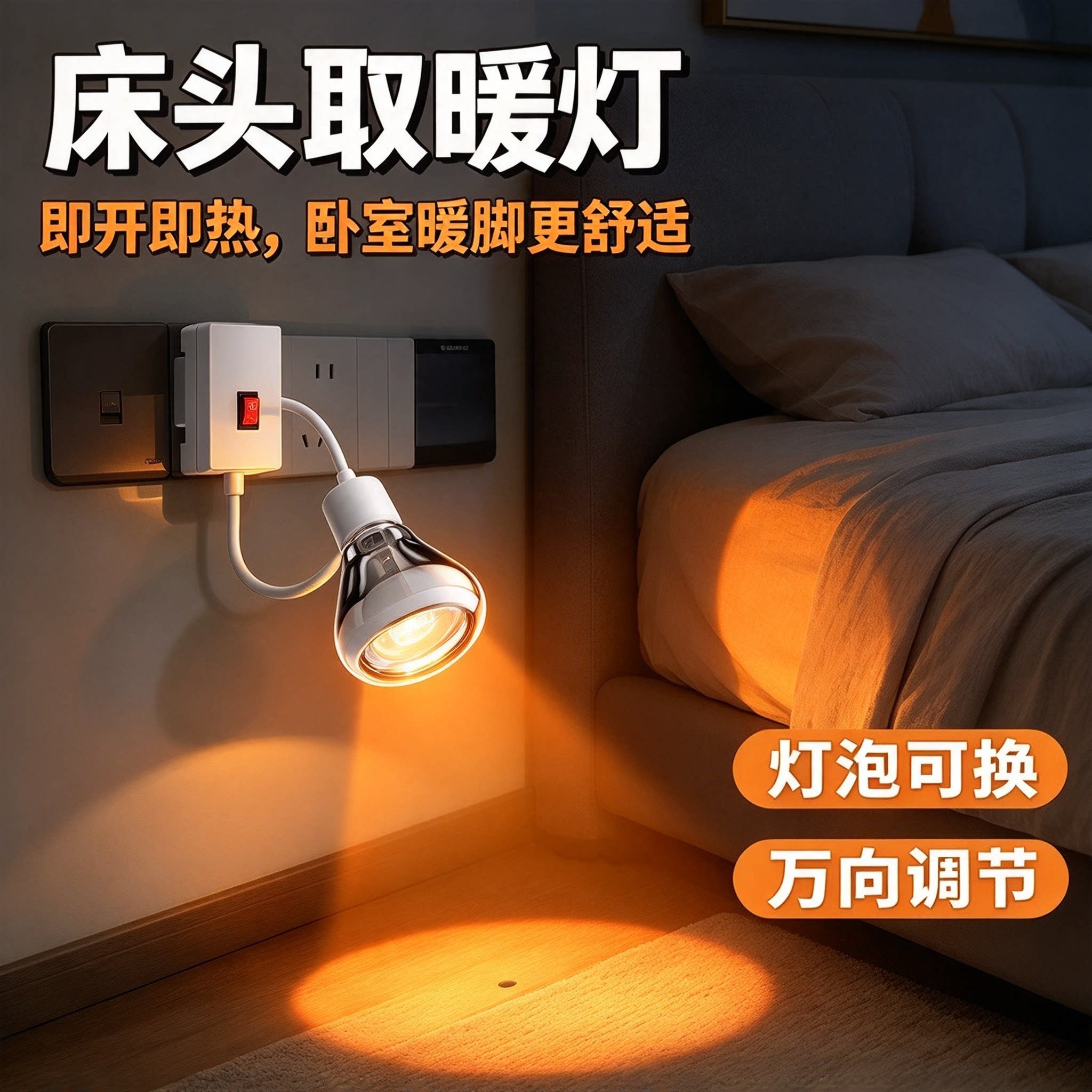 壁挂式灯暖浴霸照明一体浴室洗澡速热取暖灯耐高温灯座YL